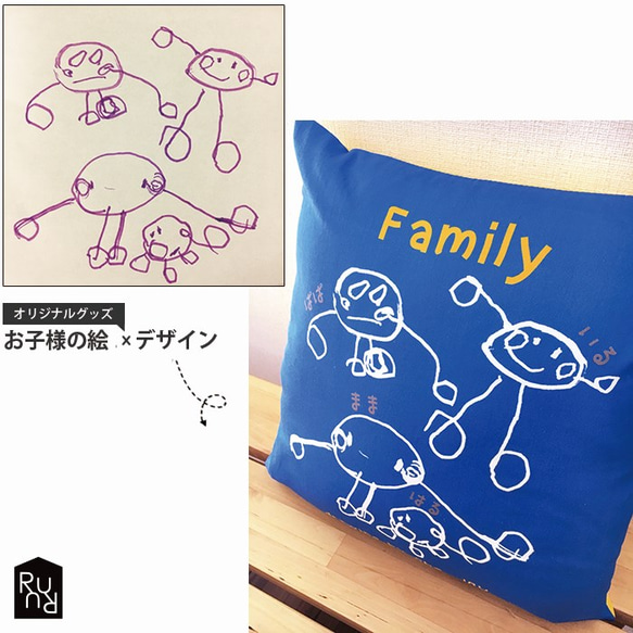 子供の絵で作ったクッションカバー 1枚目の画像