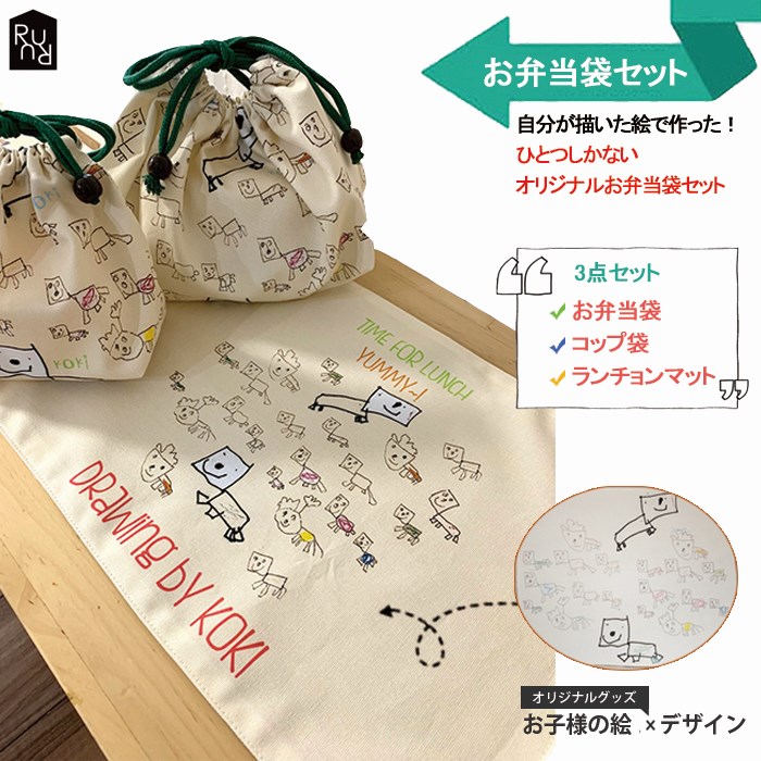 ハンドメイドお弁当袋・コップ袋・ランチョンマット 3点セット くまくん&ハート ハンドメイドお弁当袋・コップ袋・ランチョンマット 3点セット