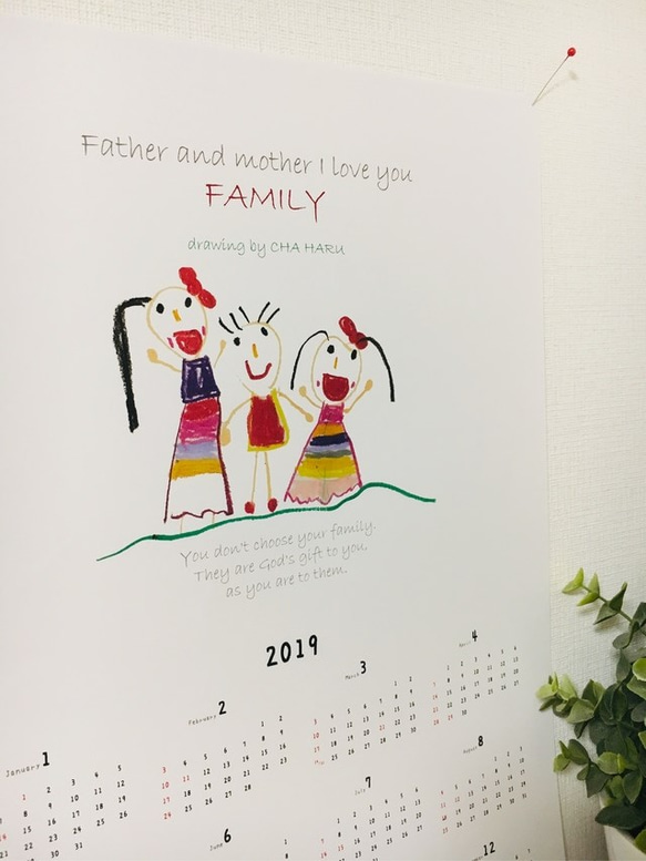 お子さんの絵で作るオリジナル カレンダー[紙タイプ] 2枚目の画像