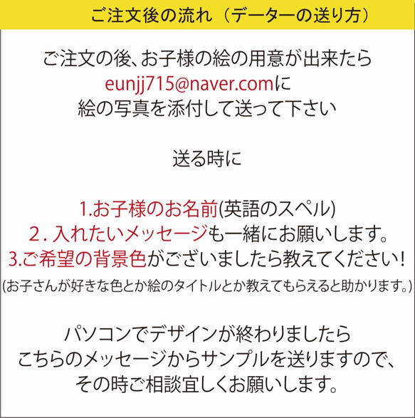 【父の日】こどもの絵で作る・スマホケース【10%sale】 6枚目の画像