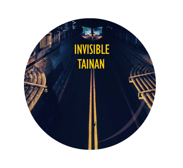 │看不見的台南風景 Invisible Tainan│- 徽章(大) 第1張的照片