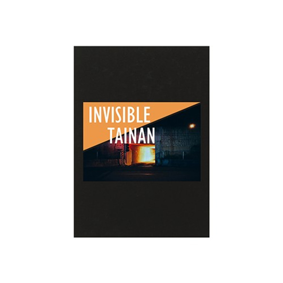 │看不見的台南風景 Invisible Tainan│- 線膠裝筆記本 -深黑空白內頁 第5張的照片