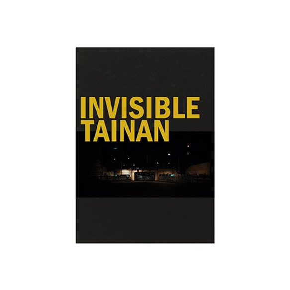 │看不見的台南風景 Invisible Tainan│- 線膠裝筆記本 -深黑空白內頁 第8張的照片