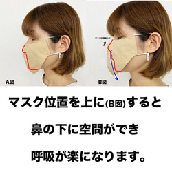 【夏最適マスク】シールドマスク　接触冷感・吸水速乾・消臭機能（小さめサイズ） 8枚目の画像