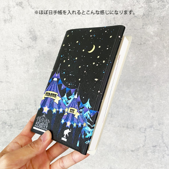 Winter Starry Sky / Bear Book Cover / Techo Cover (A6) Hobonichi 第7張的照片