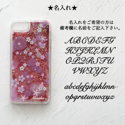 可輸入姓名 Sakura SAKURA COLORS iPhone 閃光手機殼 / iPhone13 第9張的照片