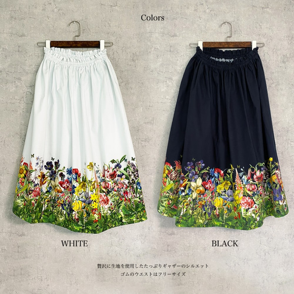 花の楽園 ボタニカル柄(ホワイト) ギャザースカート 11枚目の画像