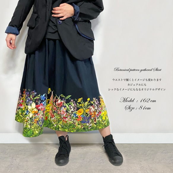 サラリと着れる 花の楽園 ボタニカル柄(ブラック) ギャザースカート 14枚目の画像