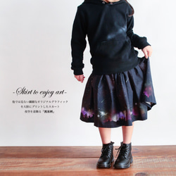 子供服 夜空を着飾る 流星BLACK柄 ギャザースカート 4枚目の画像