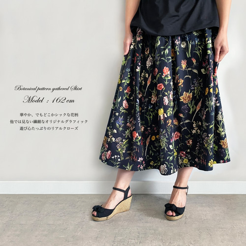花柄 ギャザースカート ＜乱菊/濃紺＞ | 京友禅アロハシャツ