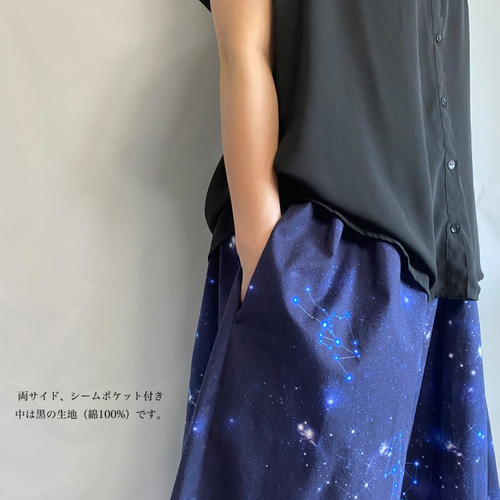 黒のロングスカート！神秘的な青い十字( ´∀`)着物リメイクギャザースカート✨ ギャザーロングスカート｜WOMEN｜250HAG31-498I｜AZUL BY MOUSSY