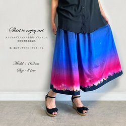 夜空を着飾る 流星sunset ギャザースカート 5枚目の画像