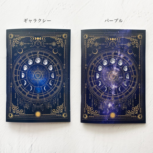 [8/4迄限定値下げ中♬]魔法使いと魔導石の星の欠片シャツ サファイア 魔法の本のようなノート