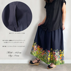 限定ロングスカート・花の楽園 ボタニカル柄(ブラック) ギャザースカート 5枚目の画像