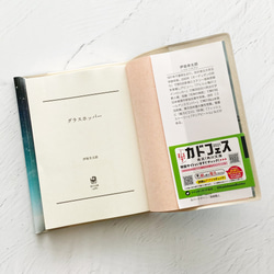 【creema限定】読書の秋 ブックカバー2個セット 秋の福袋 / 手帳カバー（A6）ほぼ日手帳カバー 10枚目の画像