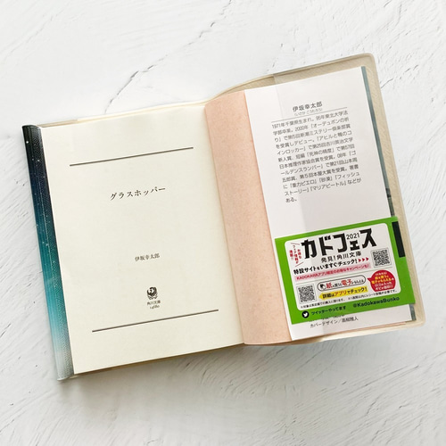 天体観測・月の満ち欠け（ブルー） ブックカバー・手帳カバー（A6