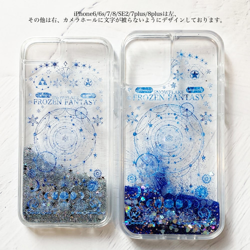 氷の世界 FROZEN FANTASY iPhoneグリッターケース / 星 宇宙 iPhone15