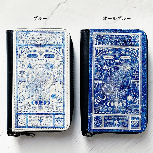 Ice World FROZEN FANTASY 迷你錢包 / Compact Wallet 鑰匙錢包 / Star Unive 第6張的照片