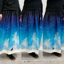 冬の星空・オオカミ ギャザースカート 10枚目の画像