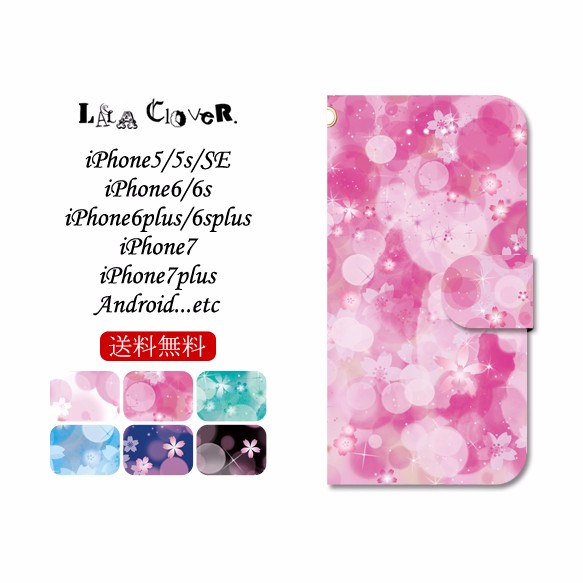 SAKURA COLOR 手帳型 iPhone Androidケース スマホケース / 桜 花 春 FLOWER 1枚目の画像