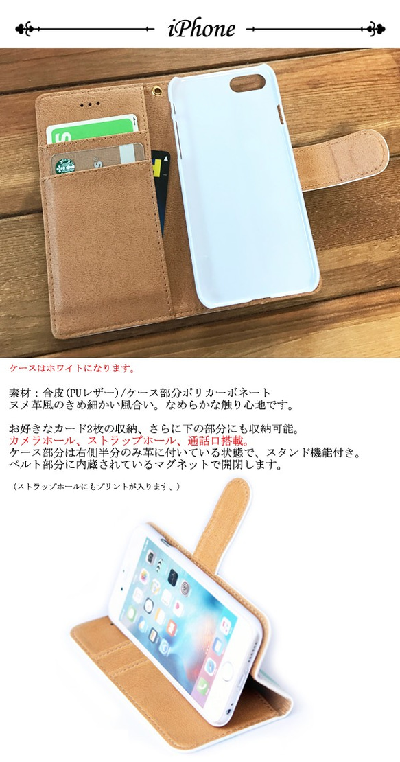 SAKURA COLOR 手帳型 iPhone Androidケース スマホケース / 桜 花 春 FLOWER 3枚目の画像