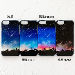 流星紋 iPhone 手機殼硬殼智能手機殼/宇宙星空 iPhone14 第6張的照片