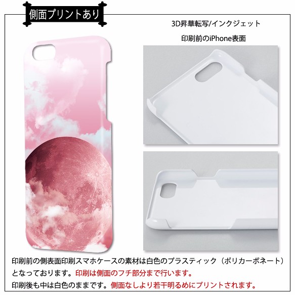 ☆RED MOON iPhoneケース Androidスマホケース/月 暁 空 sky 満月 2枚目の画像