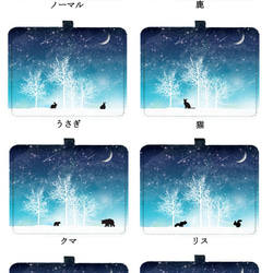 全8種 冬の星空 パスケース 定期入れ /三日月 雪 星 猫 狼 鹿 IDカードケース ICカードケース 7枚目の画像