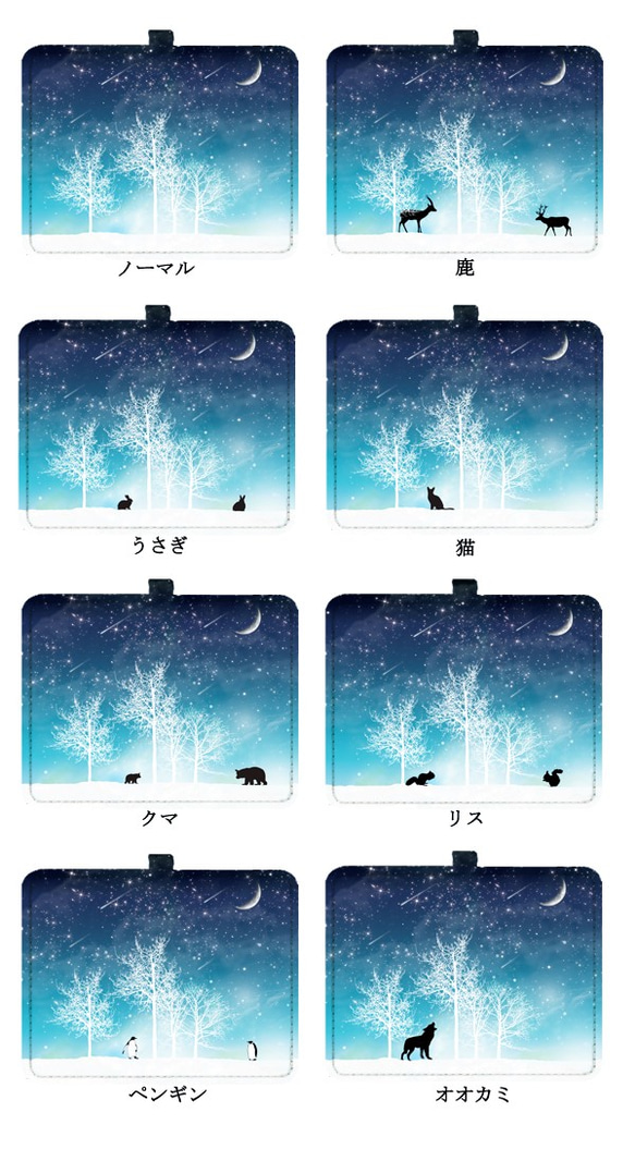 全8種 冬の星空 パスケース 定期入れ /三日月 雪 星 猫 狼 鹿 IDカードケース ICカードケース 7枚目の画像