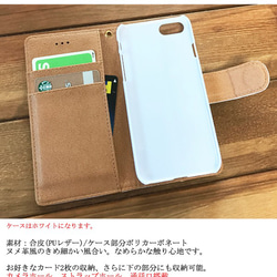 猫 オッドアイA 手帳型 iPhone Android スマホケース/星 宇宙 ねこ キャット 2枚目の画像