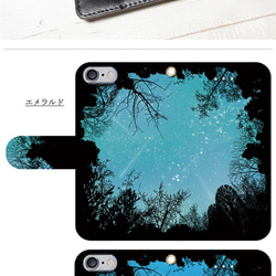 森の中から見上げた夜空 手帳型 iPhone Android スマホケース/流星 夜空 星 空 sky star 2枚目の画像