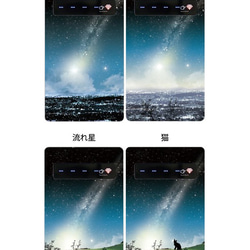 夜空と朝日 流星 モバイルバッテリー / 充電器 猫 星 iPhone スマホ 2枚目の画像
