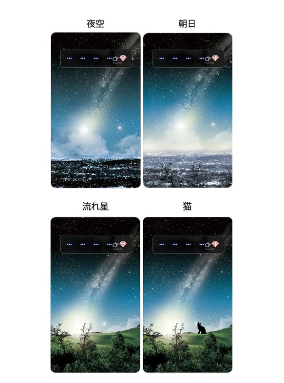 夜空と朝日 流星 モバイルバッテリー / 充電器 猫 星 iPhone スマホ 2枚目の画像