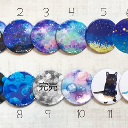 Can Batch Can Badge /太空流星夜空貓貓水母Kurage星系奇數眼胸針 第2張的照片