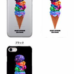 Galaxy Ice Cream iPhone Case Hard Case 智能手機殼/太空 iPhone13 第4張的照片