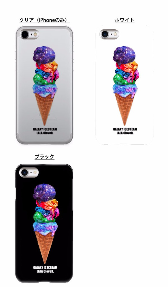 Galaxy Ice Cream iPhone Case Hard Case 智能手機殼/太空 iPhone13 第4張的照片