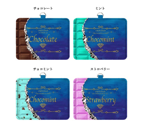 全4色 チョコレート パスケース 定期入れ / チョコミント ストロベリー IDカードケース ICカードケース 4枚目の画像