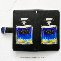 Starry Night Perfume Notebook Type iPhone Case 智能手機殼 / Perfume M 第3張的照片