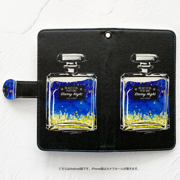 Starry Night Perfume Notebook Type iPhone Case 智能手機殼 / Perfume M 第3張的照片