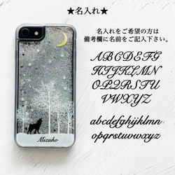 冬季星空像雪球 iPhone閃粉保護殼個性化/月星貓狼iPhone13 第16張的照片