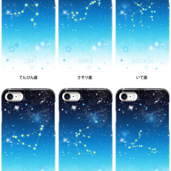 名入れ可 12星座+α ver.2 iPhoneケース ハードケース スマホケース / 宇宙 星空 夜空 4枚目の画像