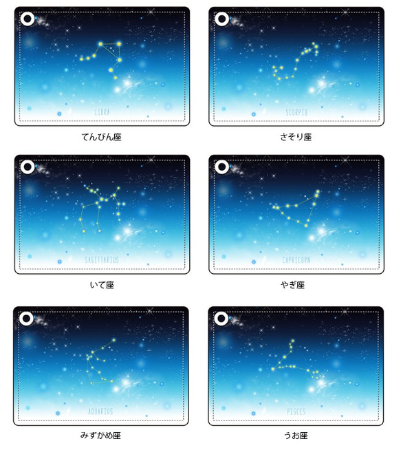 12 星座 + α ver.2 通行證情況月票空間 ID 卡情況 IC 卡情況 第6張的照片