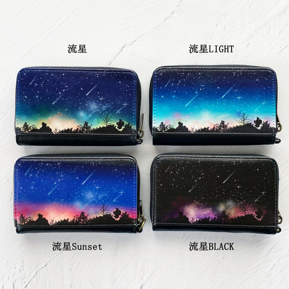 夜空に降り注ぐ流星柄 ミニ財布・コンパクト財布 キーウォレット / 星空 宇宙 5枚目の画像