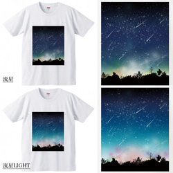 夜空に降り注ぐ流星柄 Tシャツ（men&women） 6枚目の画像