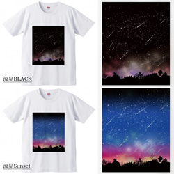 夜空に降り注ぐ流星柄 Tシャツ（men&women） 7枚目の画像