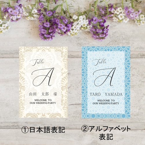 エスコートカード 10枚セット *chic* ウェルカムボード oko wedding