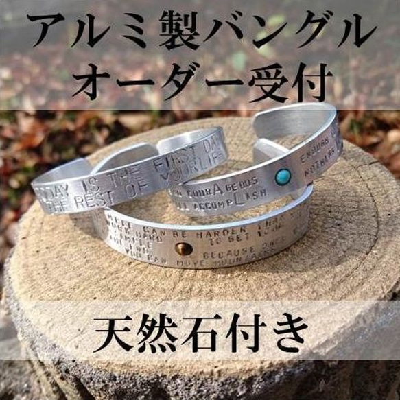 ☆アルミバングルのオーダー受付ます バングル・リストバンド Jun 通販  