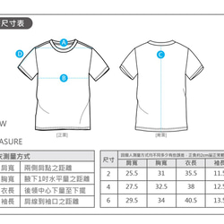 法國著名插畫家系列--品牌LOGO圓領T桖--40支精梳棉觸感柔軟細緻--採用無毒環保墨材 第8張的照片