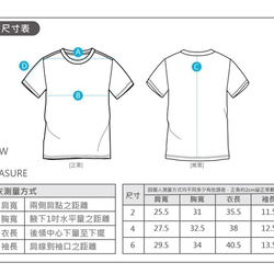 法國著名插畫家系列---數字123圓領T桖TS2113037--40支精梳棉觸感柔軟細緻--採用無毒環保墨材 第8張的照片