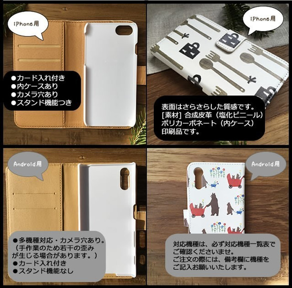 【iPhone/Android両方カメラ穴あり】晴れた日のお散歩★靴・北欧パターン★手帳型スマホケース・スマホカバー 4枚目の画像